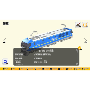 ジー・モード デジプラコレクション まるごと鉄道! デラックス【Switch】 HACPBQ5SA-イメージ5