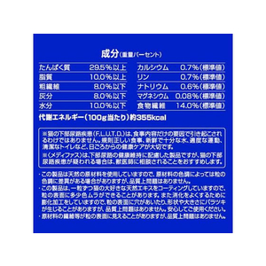 ペットライン メディファス室内毛玉7歳から 2.7kg FCB5431-イメージ6