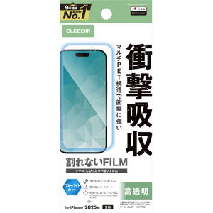 エレコム iPhone17用フィルム 衝撃吸収 ブルーライトカット 高透明 PM-A25AFLBLGPN-イメージ1