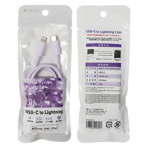 イツワ商事 MFIライトニング-TYPE-C 充電通信ケーブル(1m) パープル MCLD2303PU-イメージ3