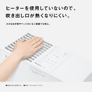 パナソニック ヒーターレス気化式加湿機 ミスティホワイト FE-KX05D-W-イメージ10