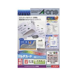 エーワン A4判 10面 マルチカード 名刺サイズ(白無地) 50シート(500枚)入り A-ONE.51812 エーワン A4判 10面 マルチカード 名刺サイズ(白無地) 50シート(500枚)入り A-ONE.51812