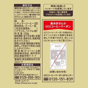 UCC ゴールドスペシャル 炒り豆 リッチブレンド 230g FCE565V-351978-イメージ5
