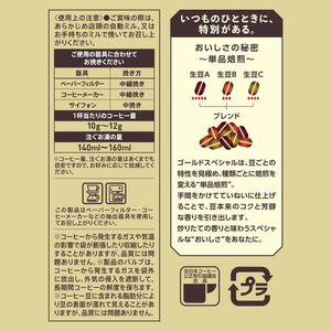 UCC ゴールドスペシャル 炒り豆 リッチブレンド 230g FCE565V-351978-イメージ6