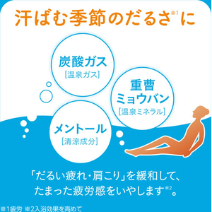 アース製薬 きき湯 清涼炭酸湯 さわやかレモンの香り 分包付 360ｇ×2P FCK658C-イメージ4