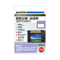 ハクバ SONY α7CR/α7C II/α7 IV/α6700/VLOGCAM ZV-E1専用 液晶保護フィルムIII DGF3SA7CR