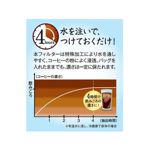 キーコーヒー 香味まろやか 水出し珈琲 30g×4袋 F865801-イメージ3