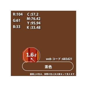 カンペハピオ 油性トップガード 茶色 1.6L FCB959M-イメージ3