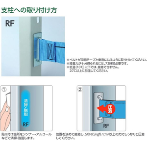 エスコ 900mm スチール棚用耐震ベルト 両面テープ止 FCJ660H-EA979CP-90-イメージ3