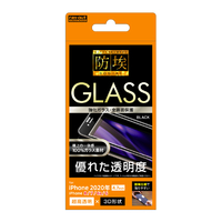 レイアウト iPhone SE(第2世代)/8/7/6s/6用ガラスフィルム 防埃 3D 10H アルミノシリケート 全面保護 光沢 ブラック RTP25RFGBCB