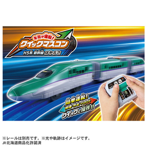 タカラトミー キミが運転!クイックマスコン H5系新幹線はやぶさ (G)グリーン Pﾚ-ﾙｸｲﾂｸﾏｽｺﾝH5ｹｲﾊﾔﾌﾞｻ-イメージ1