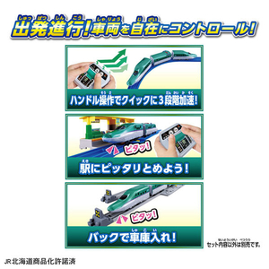 タカラトミー キミが運転!クイックマスコン H5系新幹線はやぶさ (G)グリーン Pﾚ-ﾙｸｲﾂｸﾏｽｺﾝH5ｹｲﾊﾔﾌﾞｻ-イメージ3