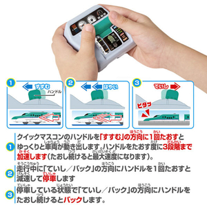 タカラトミー キミが運転!クイックマスコン H5系新幹線はやぶさ (G)グリーン Pﾚ-ﾙｸｲﾂｸﾏｽｺﾝH5ｹｲﾊﾔﾌﾞｻ-イメージ4