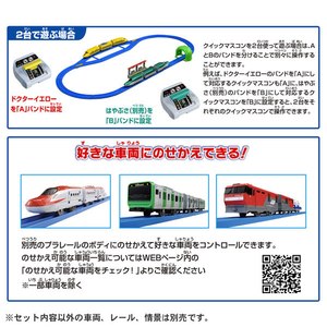タカラトミー キミが運転!クイックマスコン H5系新幹線はやぶさ (G)グリーン Pﾚ-ﾙｸｲﾂｸﾏｽｺﾝH5ｹｲﾊﾔﾌﾞｻ-イメージ7