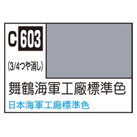 GSIクレオス Mr．カラー 艦船模型用カラー 舞鶴海軍工廠標準色 C603ﾏｲﾂﾞﾙｶｲｸﾞﾝｺｳｼﾖｳﾋﾖｳｼﾞN
