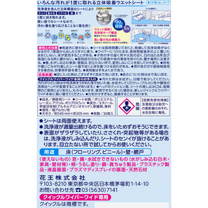 KAO クイックルワイパーワイド 立体吸着ウェットシート 業務用 30枚 F081700-イメージ3