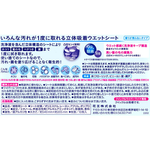 KAO クイックルワイパーワイド 立体吸着ウェットシート 業務用 30枚 F081700-イメージ4