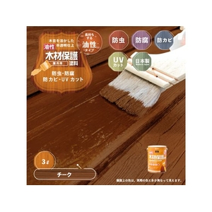 カンペハピオ 油性木材保護塗料 チーク 3L FCB020N-イメージ2