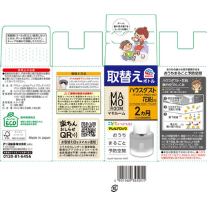 アース製薬 マモルーム Feat.アレルブロック ハウスダスト・花粉用 取替ボトル 2ヵ月用 FCK592B-イメージ2