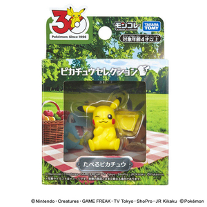 タカラトミー ポケットモンスター ポケモン30周年記念 モンコレピカチュウセレクション たべるピカチュウ ピカチュウ ﾎﾟｹﾓﾝ30THﾓﾝｺﾚﾀﾍﾞﾙﾋﾟｶﾁﾕｳ-イメージ8