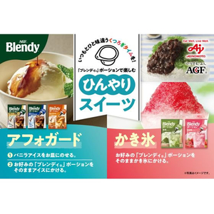 味の素ＡＧＦ ブレンディ ポーション 抹茶オレベース 6個 FCG621Y-イメージ5