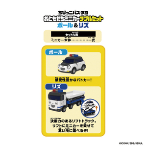 バンダイ ちびっこバス タヨ おともだちミニカーダブルセット-ポール&リズ- ダブルセット-ポール＆リズ ﾀﾖﾐﾆｶ-ﾀﾞﾌﾞﾙｾﾂﾄﾎﾟ-ﾙﾘｽﾞ-イメージ2