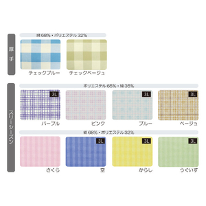 竹虎 フド-ネマキB S ブルー ﾌﾄﾞ-ﾈﾏｷBﾌﾞﾙ-S-イメージ3