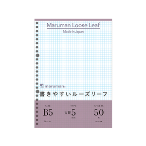 マルマン 書きやすいルーズリーフB5 26穴 5mm方眼罫 50枚 F130889-L1207-イメージ1