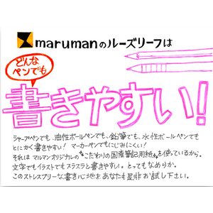 マルマン 書きやすいルーズリーフB5 26穴 5mm方眼罫 50枚 F130889-L1207-イメージ3