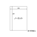 ラベルシール A4 ノーカット 100枚 1冊（100枚） F866922ABC1-404-RB07