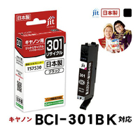 JIT キヤノン(CANON)対応 リサイクルインクカートリッジ ブラック JIT-C301B