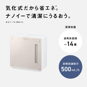 パナソニック ヒーターレス気化式加湿機 クリスタルブラウン FE-KX05D-T-イメージ3