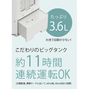 コロナ 衣類乾燥除湿機 CDSCタイプ ホワイト CDSC-H8026X(W)-イメージ11