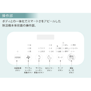 コロナ 衣類乾燥除湿機 CDSCタイプ ホワイト CDSC-H8026X(W)-イメージ5