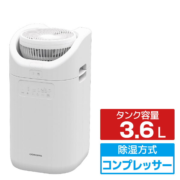 2026年】除湿機おすすめランキング20選！選び方と比較ポイントを紹介