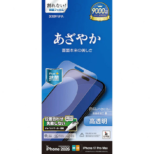 ラスタバナナ iPhone18 Pro Max/17 Pro Max用  　光沢フィルム クリア P5481IP6D-イメージ1