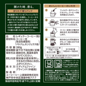 UCC 職人の珈琲 深いコクのスペシャルブレンド 280g FCE566V-351963-イメージ5