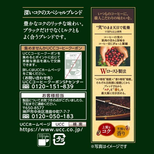 UCC 職人の珈琲 深いコクのスペシャルブレンド 280g FCE566V-351963-イメージ6