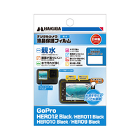 ハクバ GoPro HERO12/HERO11/HERO10/HERO9 Black専用 液晶保護フィルム 親水タイプ DGFHGH12BK