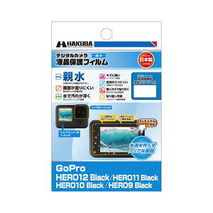 ハクバ GoPro HERO12/HERO11/HERO10/HERO9 Black専用 液晶保護フィルム 親水タイプ DGFHGH12BK-イメージ1