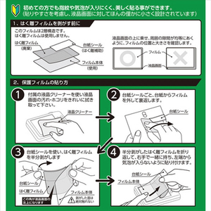 ハクバ GoPro HERO12/HERO11/HERO10/HERO9 Black専用 液晶保護フィルム 親水タイプ DGFHGH12BK-イメージ4