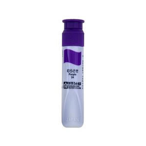 サクラクレパス マット水彩単色ポリチューブ入 むらさき 12ml むらさき1本 F834407-MWP#24-イメージ1