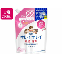 ライオン キレイキレイ薬用泡ハンドソープ シトラスフルーティ 詰替450mL×16P FC746NW