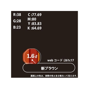 カンペハピオ 油性トップガード 新ブラウン 1.6L FCB960M-イメージ3