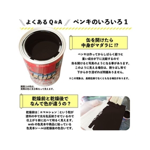 カンペハピオ 油性トップガード 新ブラウン 1.6L FCB960M-イメージ7