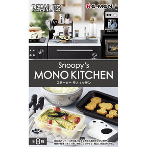 リーメント Snoopy's MONO KITCHEN 1BOX 全8種 リーメント ECSNOOPYSMONOKITCHEN Snoopy's MONO KITCHEN 8個入りBOX