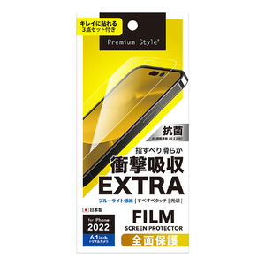 PGA iPhone 14 Pro用液晶全面保護フィルム 衝撃吸収EX/光沢 PG-22QSF03-イメージ1