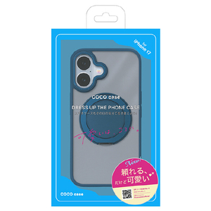 COCO　CASE iPhone 17用360°回転するリング付きマットケース ネイビー 1847-17-NAVY-イメージ1