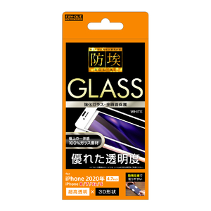 レイアウト iPhone SE(第2世代)/8/7/6s/6用ガラスフィルム 防埃 3D 10H アルミノシリケート 全面保護 光沢 ホワイト RT-P25RFG/BCW-イメージ1