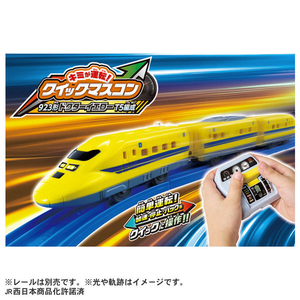 タカラトミー キミが運転!クイックマスコン 923形 ドクターイエローT5編成 (Y)イエロー Pﾚ-ﾙｸｲﾂｸﾏｽｺﾝﾄﾞｸﾀ-ｲｴﾛ-T5-イメージ1